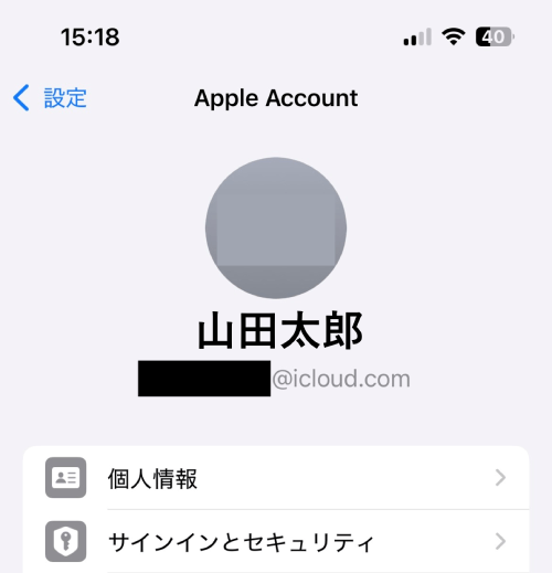 iPhoneで自身のApple IDを確認する