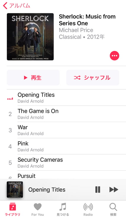 CopyTrans Managerで追加したCDの音楽をiPhoneに表示