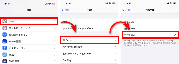 デバイスにAirDrop機能をオンにしてください