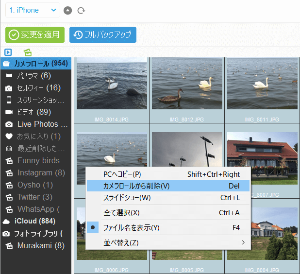 CopyTrans Photoでカメラロールの写真を完全に削除