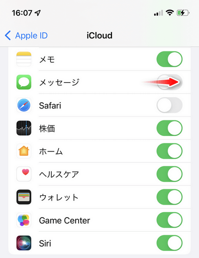 iCloudにiPhoneのメッセージをバックアップする