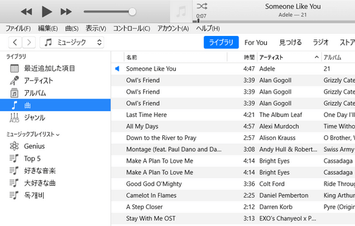 iTunesにバックアップされたプレイリスト