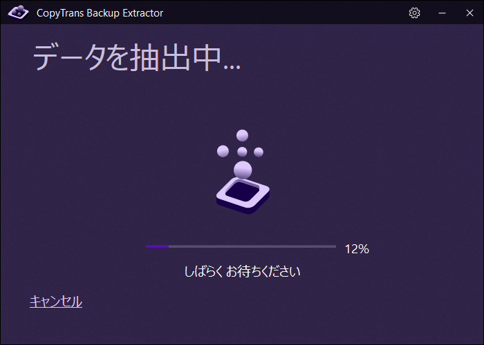 LINEトークがPCにアップロードされるまで待ってください