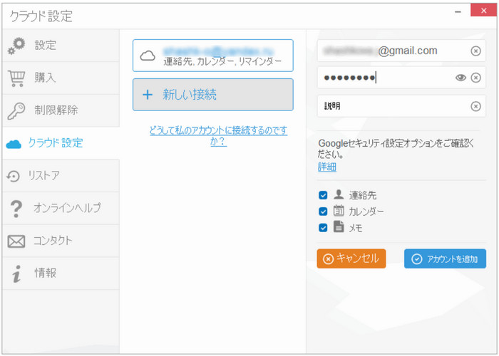 CTCでググるにログインする