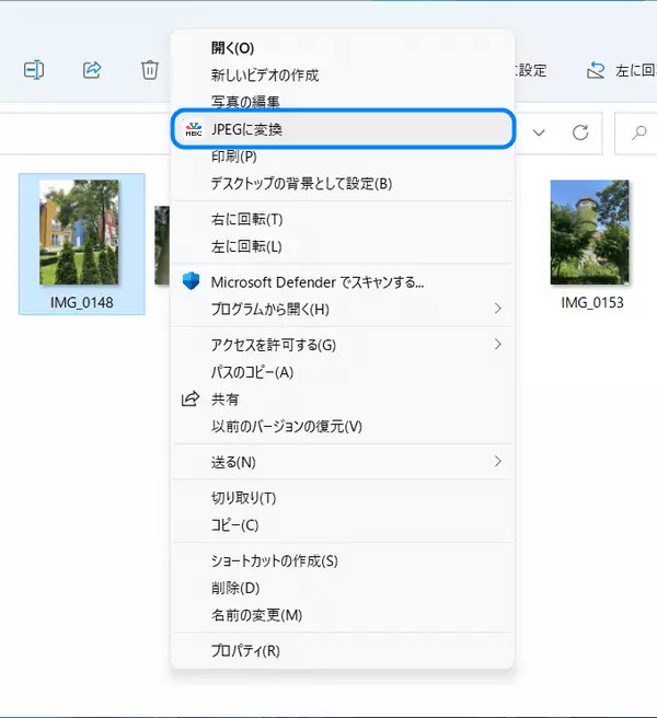 Windows 11でCopyTrans HEICを使ってHEICをJPEGに変換