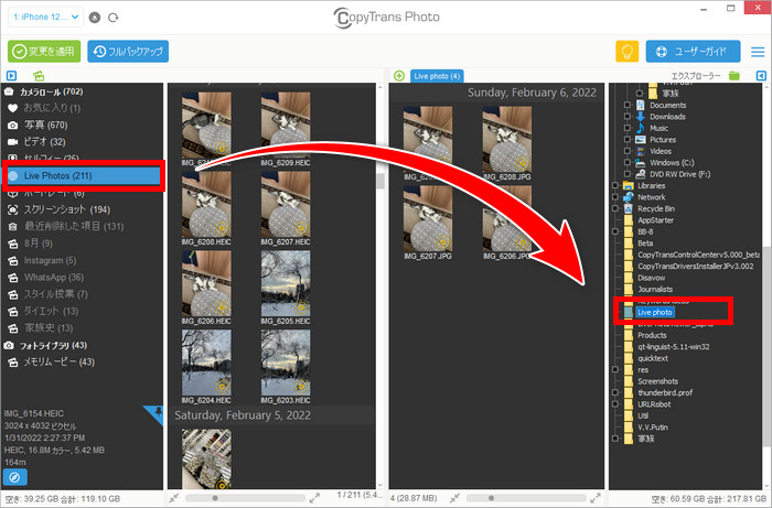 CopyTrans PhotoでLive PhotosというアルバムをPCに転送する方法