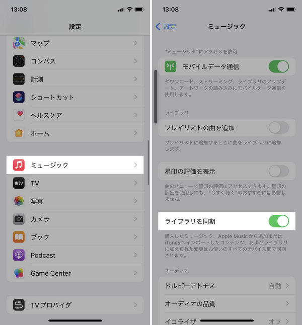 iPhoneのミュージックライブラリの同期をオンに切り替える