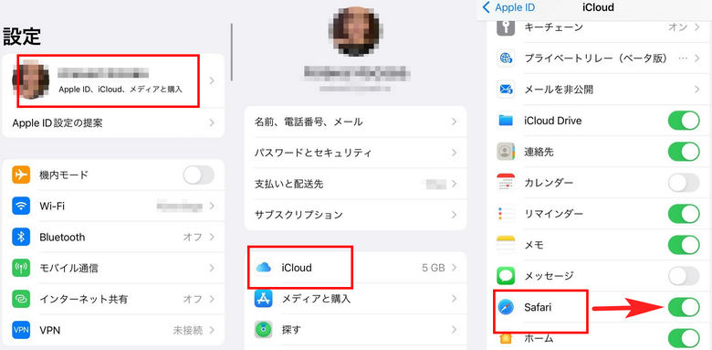 iCloudでiPhoneのブックマークをバックアップ