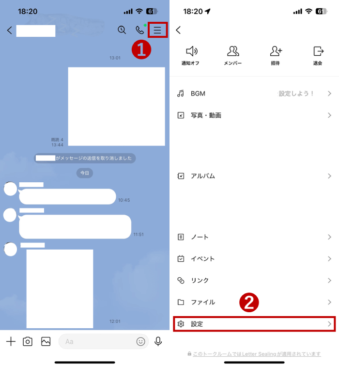 LINEトークの設定画面