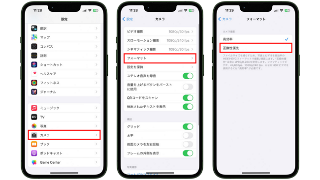 iPhoneでHeicをオフにする