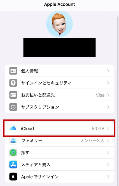 設定アプリから自分の名前を選択しiCloudをクリック
