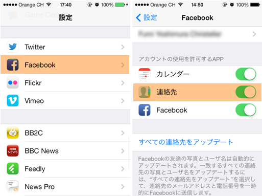 facebookの連絡先