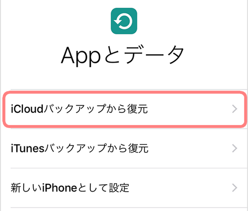 Iphoneの電話帳が消えた場合 どうしたら電話帳を復元きますか