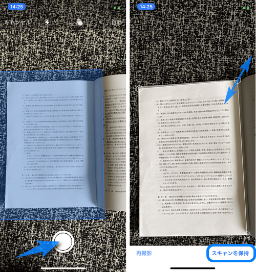 Iphoneでスキャンを取る方法 撮影した写真をpdfに変換