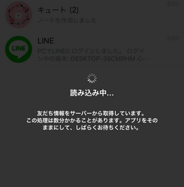 Lineの引き継ぎ Lineトークを新iphone Ipadに移行する方法