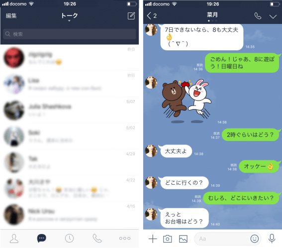 LINEの引き継ぎ】LINEトークを新iPhone・iPadに移行