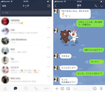 Line Pdf ダウンロード 保存先 Iphone