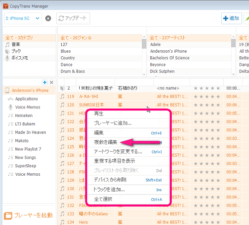 Iphoneの音楽を消さずに音楽を入れる方法 Copytrans Blog Iphoneの音楽を消さずに音楽を入れる方法 Copytrans Blog