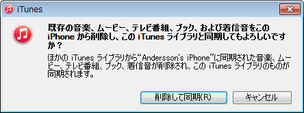 Iphoneの音楽を消さずに音楽を入れる方法 Copytrans Blog