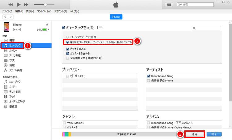 22 Itunesからiphoneに同期せずに曲を入れる方法