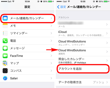 iphoneでgoogleカレンダーを表示