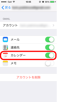 表示をオン