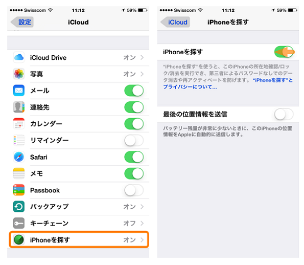 iOS 12以前でiPhoneを探す機能を解除