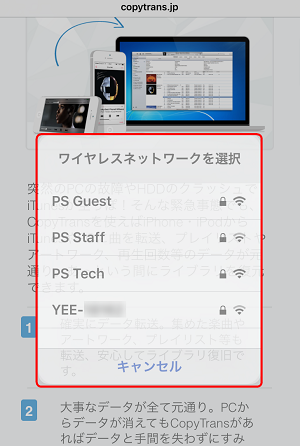 Wi-Fiネットワーク