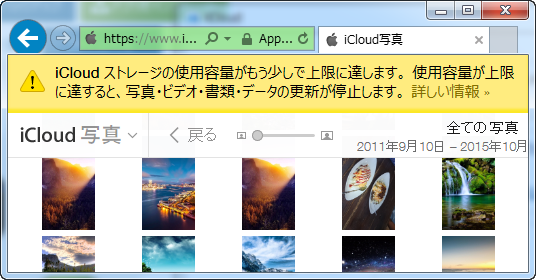 iCloud上のメッセージ