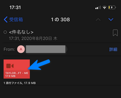 iPhoneでメールアプリを開いて届いたメールを選択してください