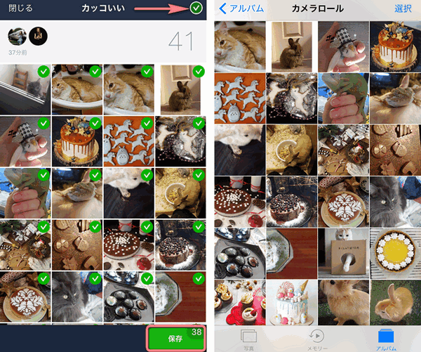 Lineアルバムの写真を保存する方法