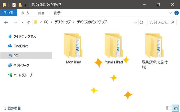 CopyTrans Shelbeeで作成されたバックアップを表示