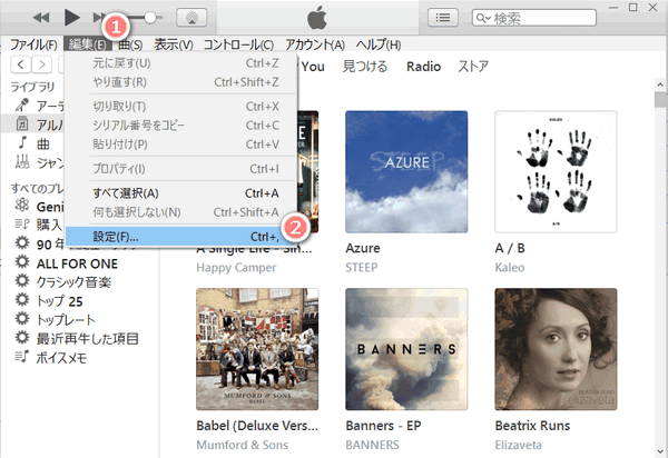 iTunesで設定を表示