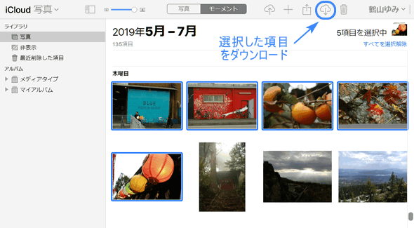 iCloudから写真をダウンロードについてもっと詳しくというスクリーンショット