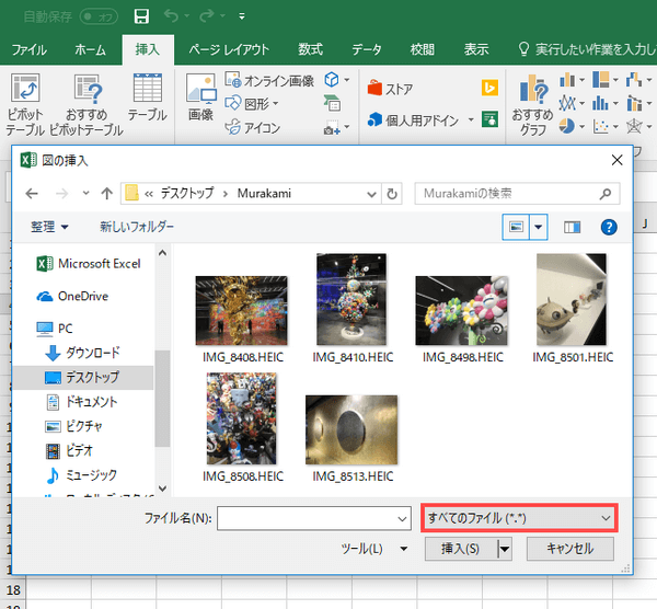 Excel, WordにHEIC形式の写真を挿入