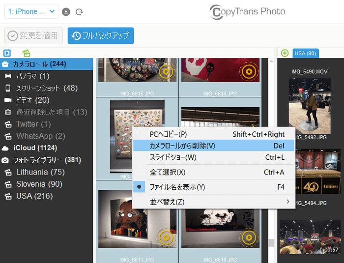 CopyTrans PhotoでiPhoneの写真を削除する