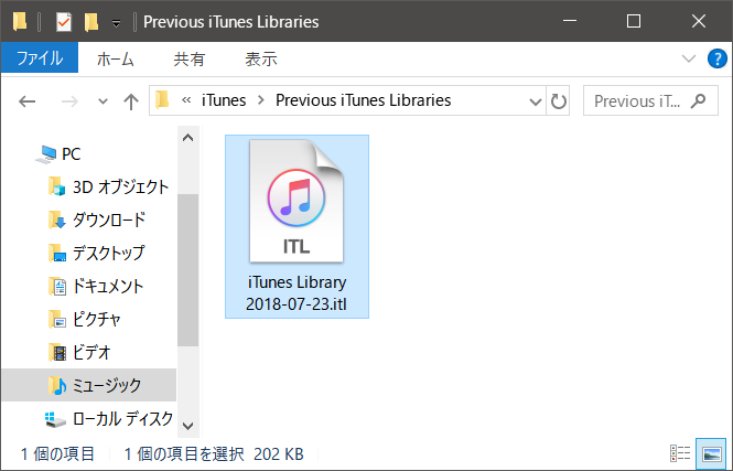 Previous iTunes Libraries から iTunes library.itl を復元