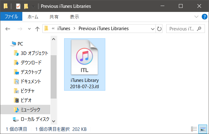 年 Itunesから消えた曲を復元できる4つの方法