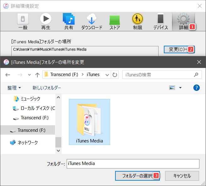 年 Itunesから消えた曲を復元できる4つの方法