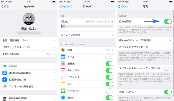 iPhoneでiCloud写真を有効