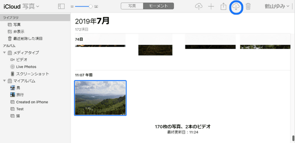 iCloudの写真をPCに保存