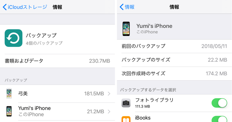 削除 復元 Iphone