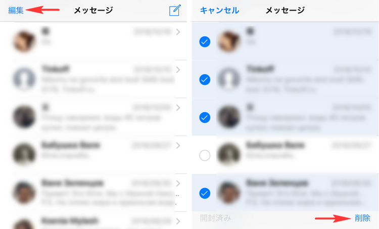 iPhone上でチャット内全体を削除