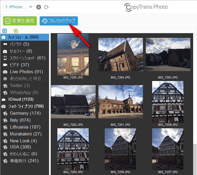 CopyTrans Photoでカメラロールの写真をバックアップ