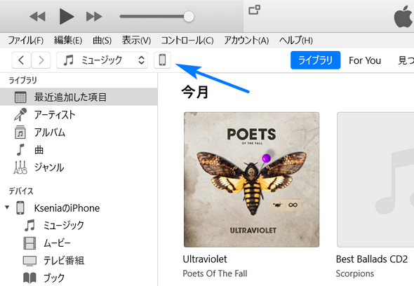 iTunesでiPhoneのアイコンをクリック