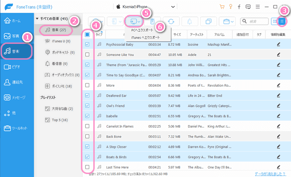 21年 Iphoneの曲をパソコンに移す6つの方法