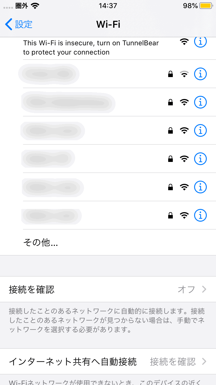 Wi-Fi接続を確認