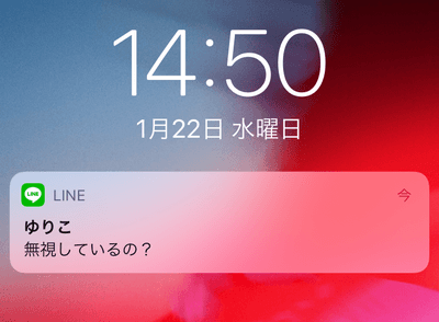 iPhoneでロック画面でLINEメッセージを既読付けずに読む