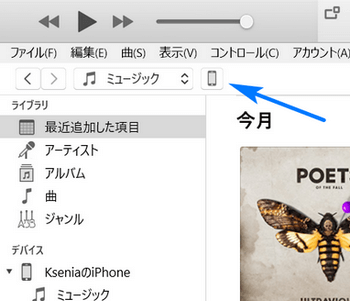 iTunesでiPhoneのアイコンをクリック