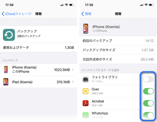 iCloudバックアップに含まれる項目を確認についてもっと詳しくというスクリーンショットです